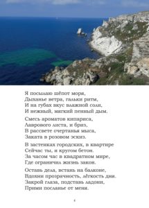 Сборник стихотворений "Что тебе привезти"