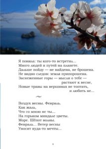 Сборник стихотворений "Что тебе привезти"
