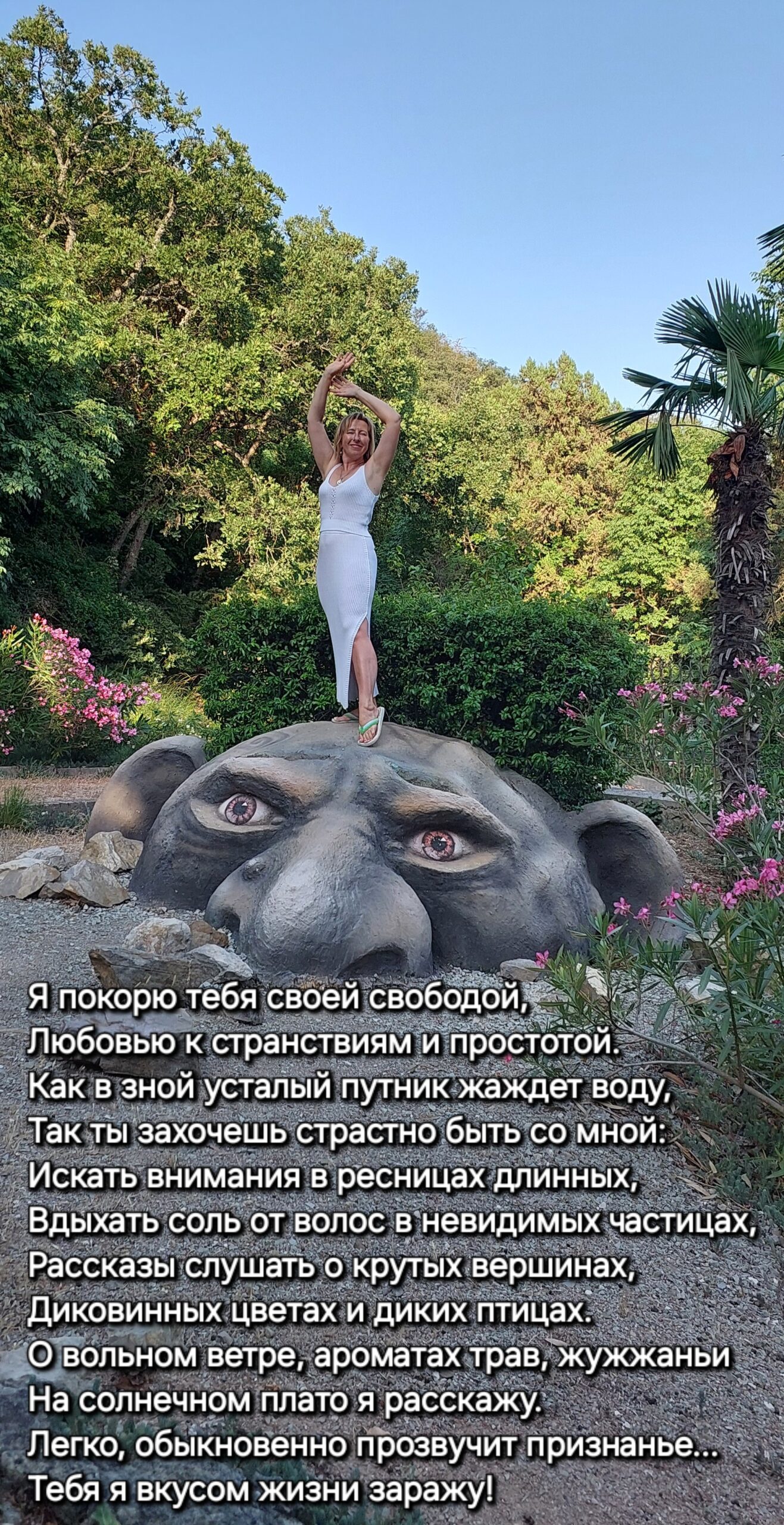 Авторский сайт Марии Бесхлебной